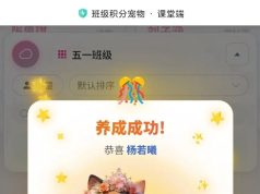 Overworked Teachers Drive Adoption of AI “Classroom Pets” to Motivate Students Across China’s Primary Schools